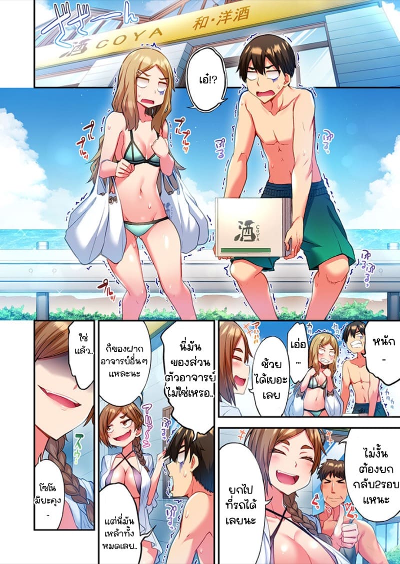 ไหวไหม อดัมคุง 7 ภาพ 21