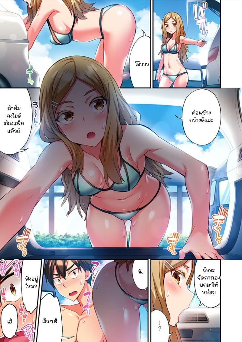 ไหวไหม อดัมคุง 7 ภาพ 24