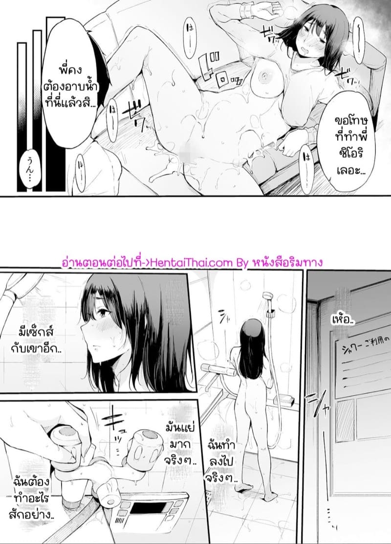 ผมอยากซั้มพี่! 2.1 ภาพ 25