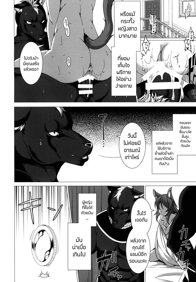แมวเหมียวในกองขยะ ภาพ 2