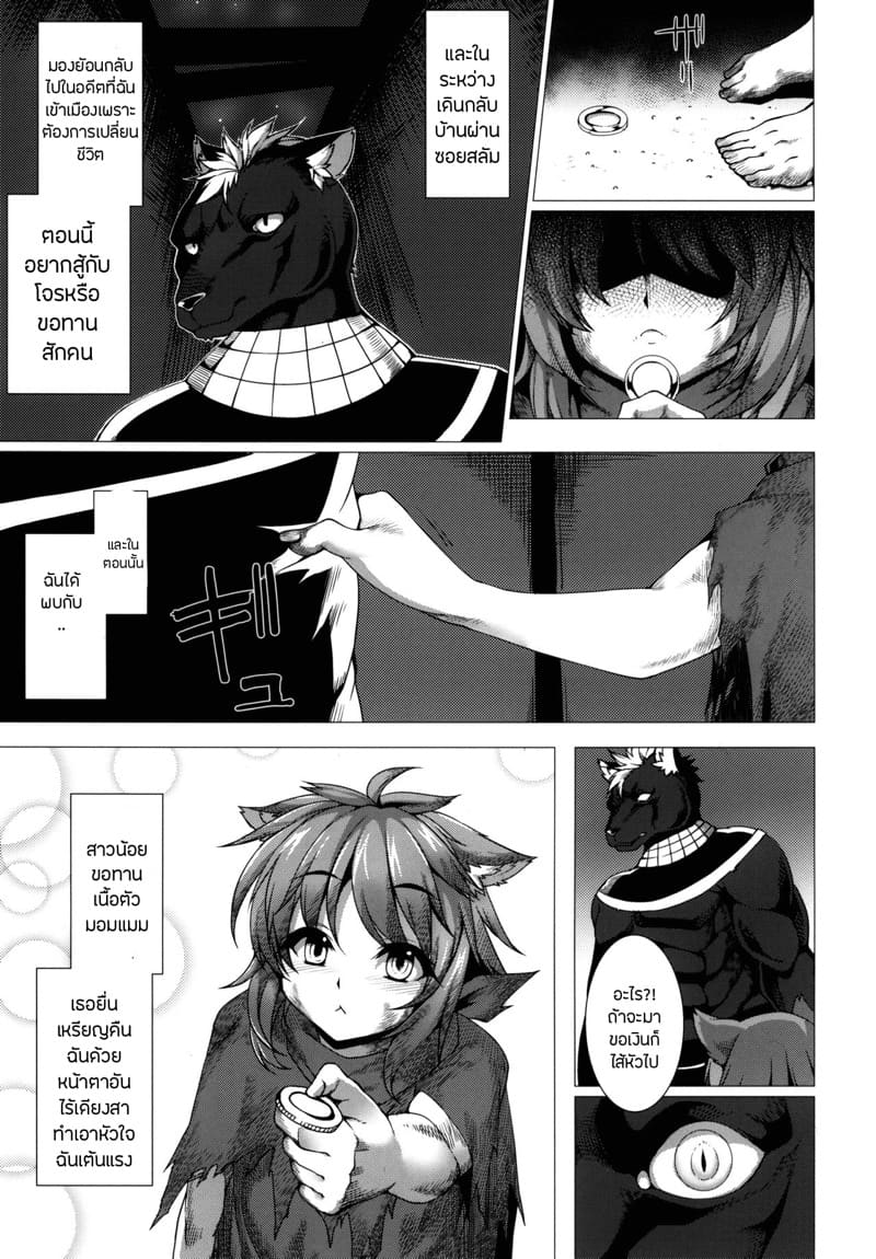 แมวเหมียวในกองขยะ ภาพ 3