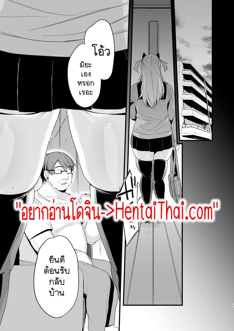 บ้านนี้มีกฏ ไม่ทำต้องโดนลงทัณฑ์ ภาคสาม 1 - หยุดพักยามว่างต้องโด๊บสักหน่อย ภาพ 2