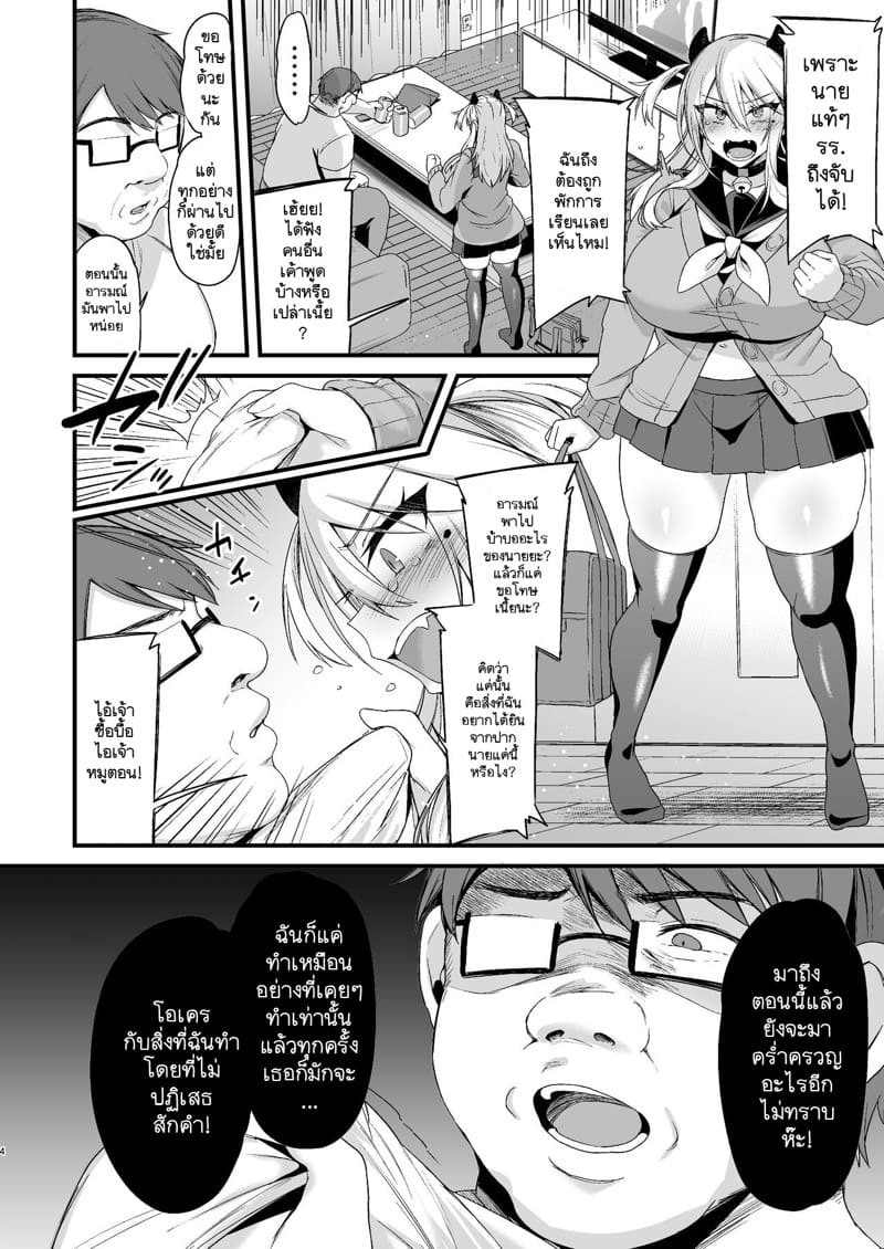 บ้านนี้มีกฏ ไม่ทำต้องโดนลงทัณฑ์ ภาคสาม 1 - หยุดพักยามว่างต้องโด๊บสักหน่อย ภาพ 3