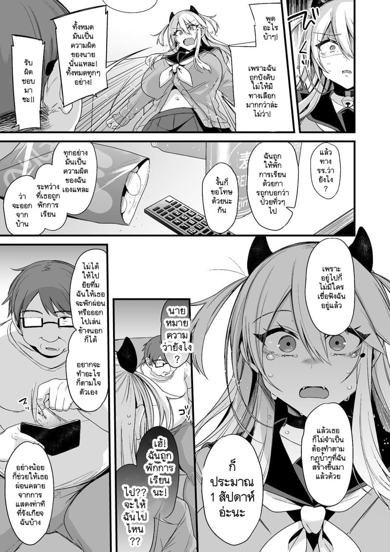 บ้านนี้มีกฏ ไม่ทำต้องโดนลงทัณฑ์ ภาคสาม 1 - หยุดพักยามว่างต้องโด๊บสักหน่อย ภาพ 4