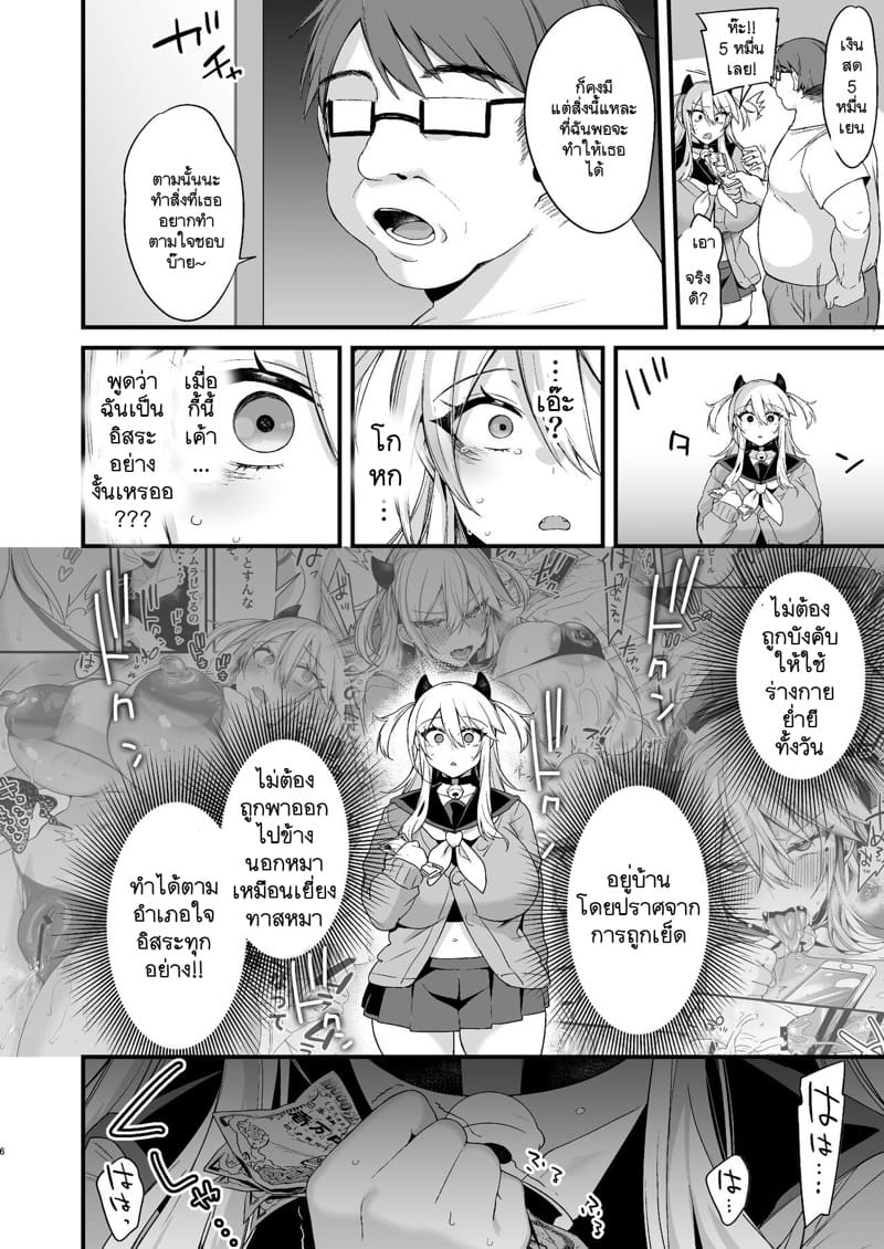 บ้านนี้มีกฏ ไม่ทำต้องโดนลงทัณฑ์ ภาคสาม 1 - หยุดพักยามว่างต้องโด๊บสักหน่อย ภาพ 5