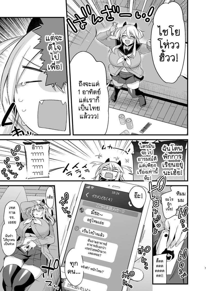 บ้านนี้มีกฏ ไม่ทำต้องโดนลงทัณฑ์ ภาคสาม 1 - หยุดพักยามว่างต้องโด๊บสักหน่อย ภาพ 6