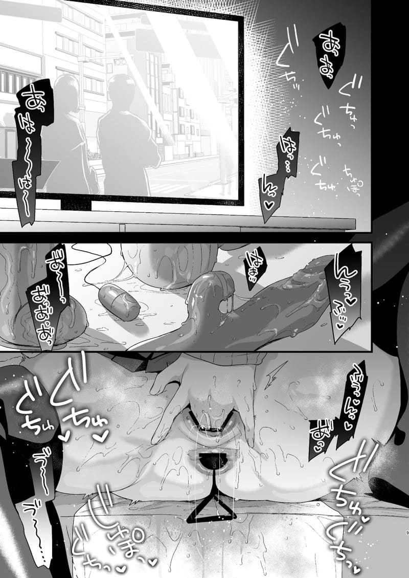 บ้านนี้มีกฏ ไม่ทำต้องโดนลงทัณฑ์ ภาคสาม 1 - หยุดพักยามว่างต้องโด๊บสักหน่อย ภาพ 8