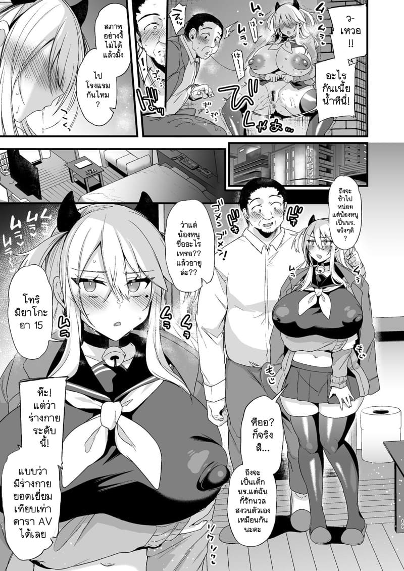 บ้านนี้มีกฏ ไม่ทำต้องโดนลงทัณฑ์ ภาคสาม 1 - หยุดพักยามว่างต้องโด๊บสักหน่อย ภาพ 18