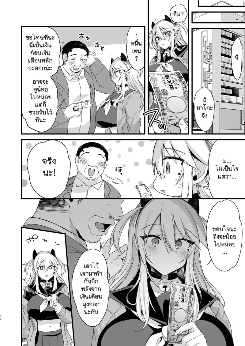 บ้านนี้มีกฏ ไม่ทำต้องโดนลงทัณฑ์ ภาคสาม 1 - หยุดพักยามว่างต้องโด๊บสักหน่อย ภาพ 31