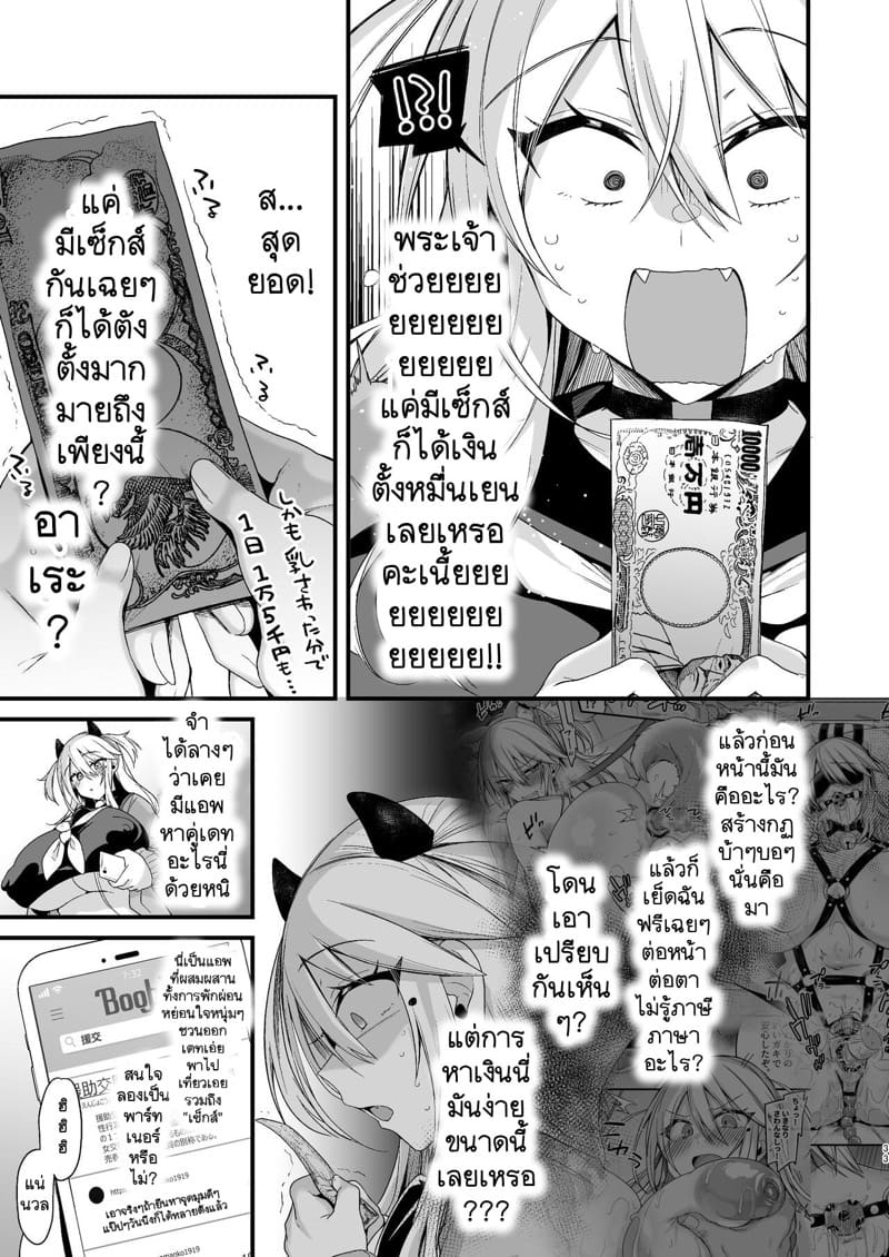 บ้านนี้มีกฏ ไม่ทำต้องโดนลงทัณฑ์ ภาคสาม 1 - หยุดพักยามว่างต้องโด๊บสักหน่อย ภาพ 32