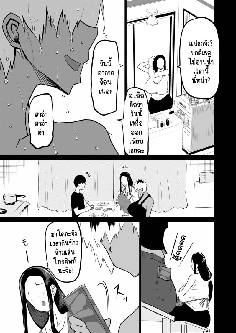 แอบกินตับเพื่อนแม่กับป้าอร่อยจุงเบย 2 - เด็กเปรตในวันนั้นกลายเป็นเด็กเปรตที่น่ากลัวในวันนี้ ภาพ 2