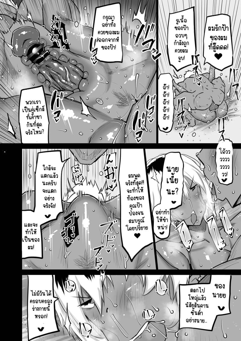 แอบกินตับเพื่อนแม่กับป้าอร่อยจุงเบย 2 - เด็กเปรตในวันนั้นกลายเป็นเด็กเปรตที่น่ากลัวในวันนี้ ภาพ 25