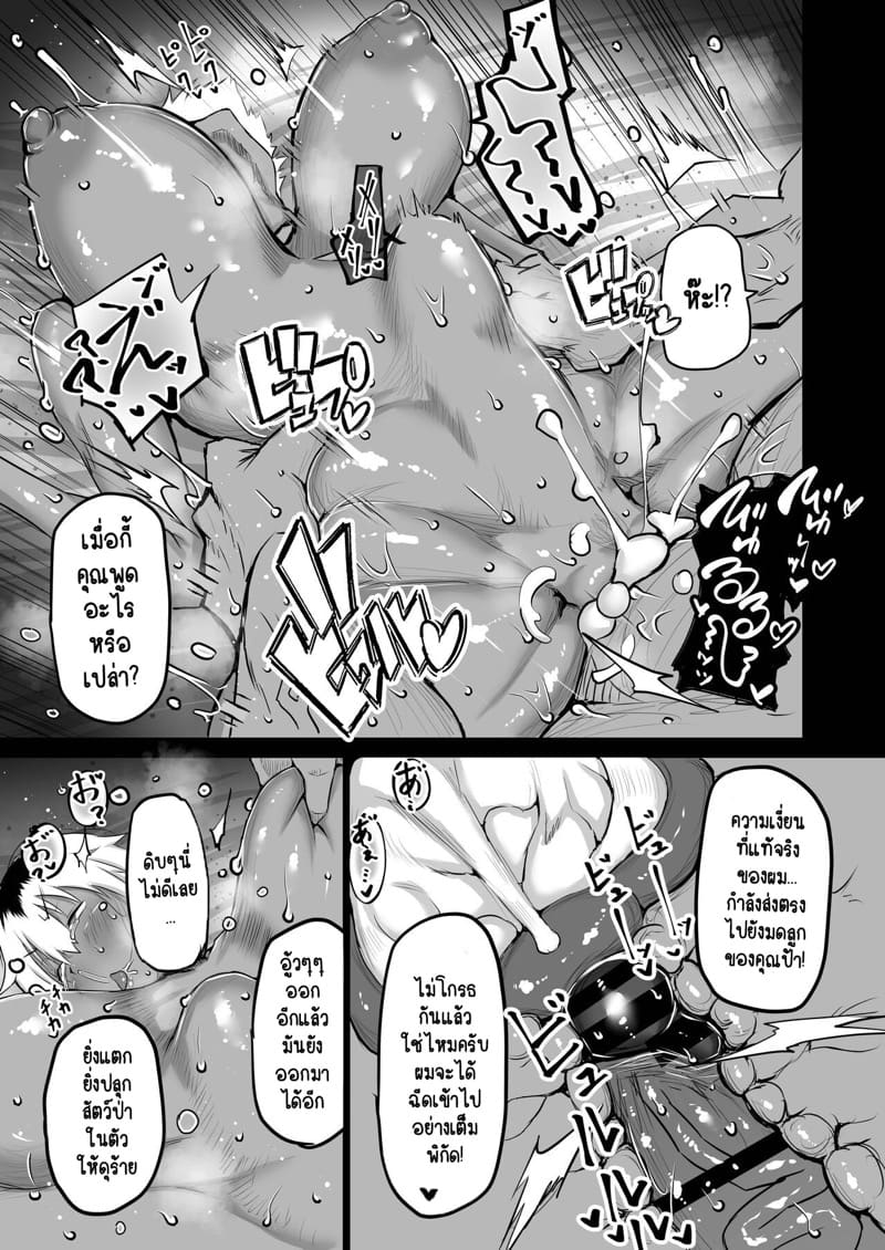 แอบกินตับเพื่อนแม่กับป้าอร่อยจุงเบย 2 - เด็กเปรตในวันนั้นกลายเป็นเด็กเปรตที่น่ากลัวในวันนี้ ภาพ 26