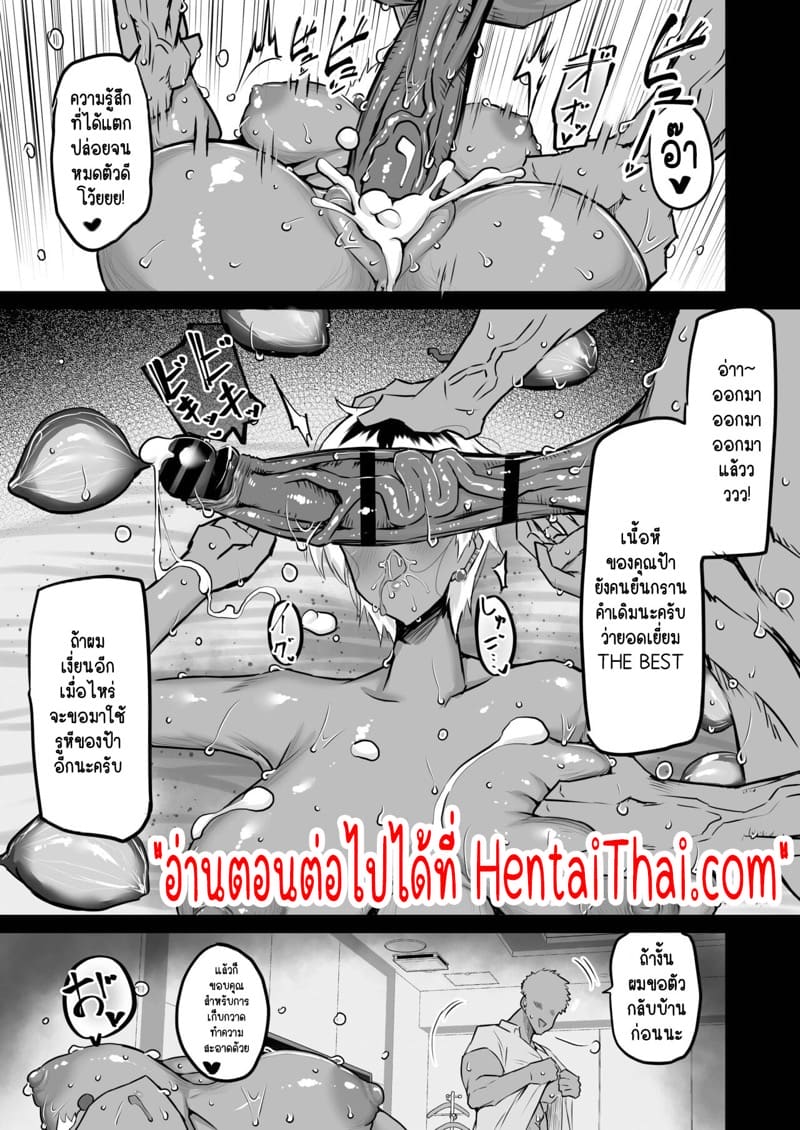 แอบกินตับเพื่อนแม่กับป้าอร่อยจุงเบย 2 - เด็กเปรตในวันนั้นกลายเป็นเด็กเปรตที่น่ากลัวในวันนี้ ภาพ 30