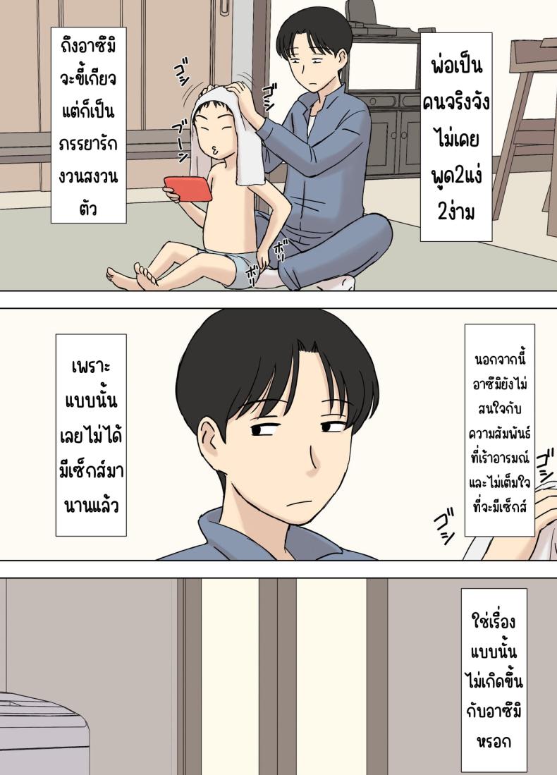 เมียกำลังอาบน้ำกับพ่อ ภาพ 9