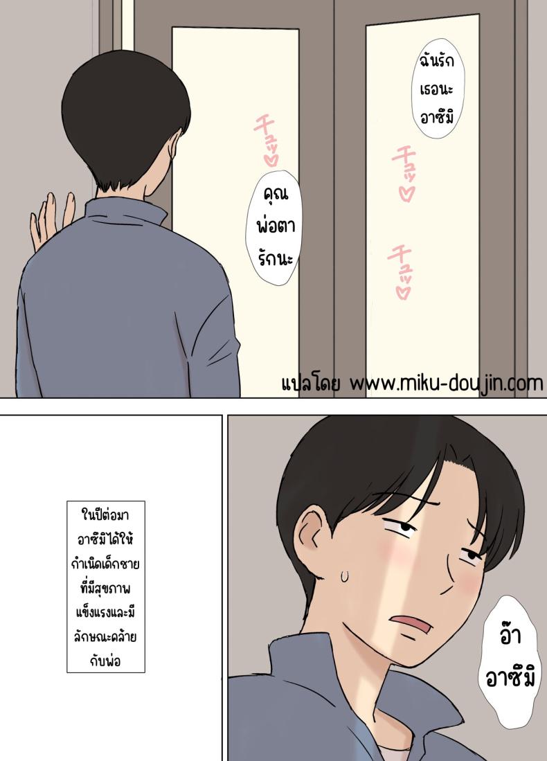 เมียกำลังอาบน้ำกับพ่อ ภาพ 32