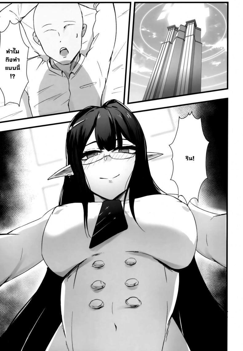 หนูจะไม่ทน ภาพ 1