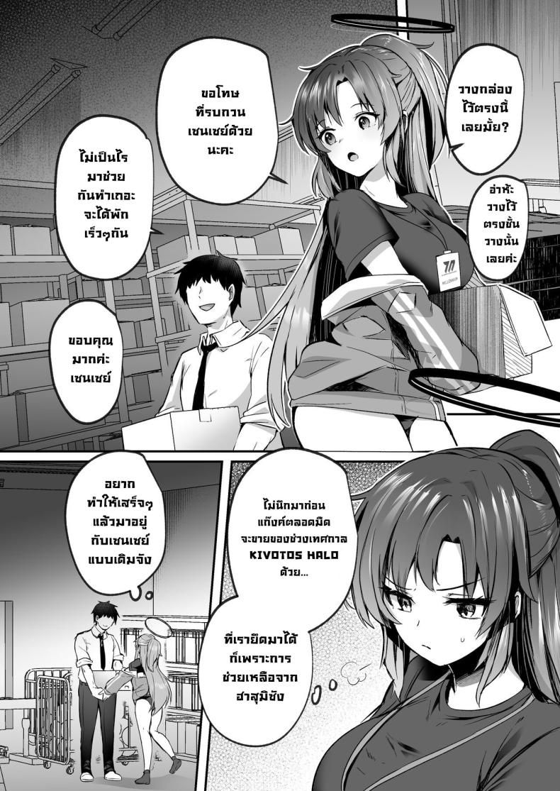 เหตุการณ์มันพาไป ภาพ 1