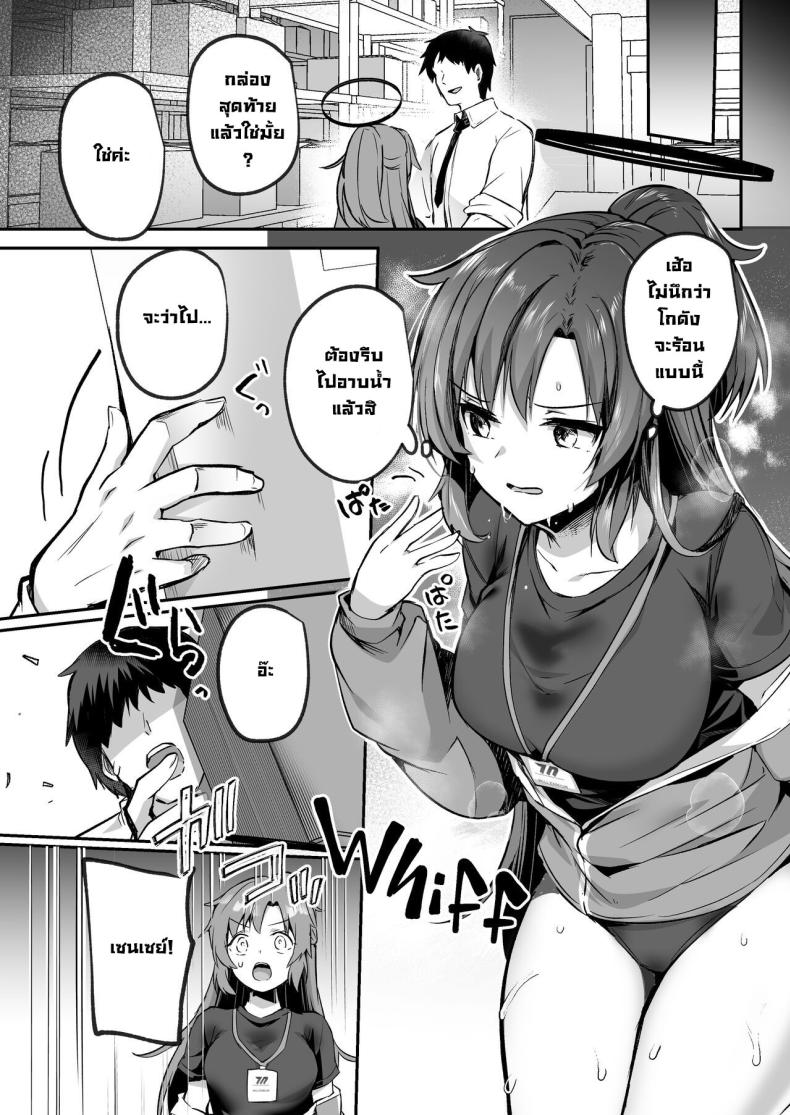 เหตุการณ์มันพาไป ภาพ 2