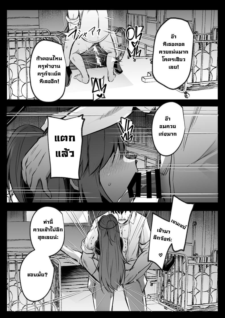 เหตุการณ์มันพาไป ภาพ 20