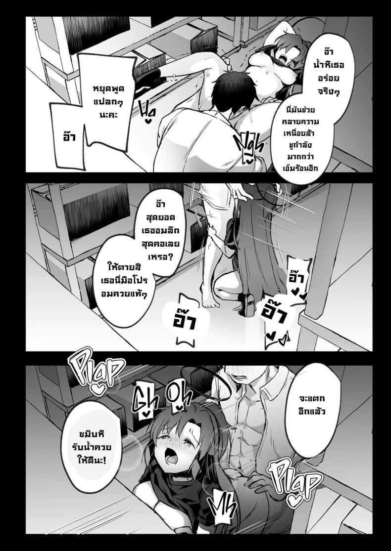 เหตุการณ์มันพาไป ภาพ 21