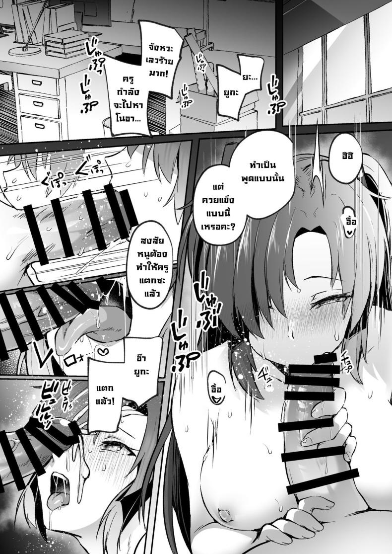 เหตุการณ์มันพาไป ภาพ 28