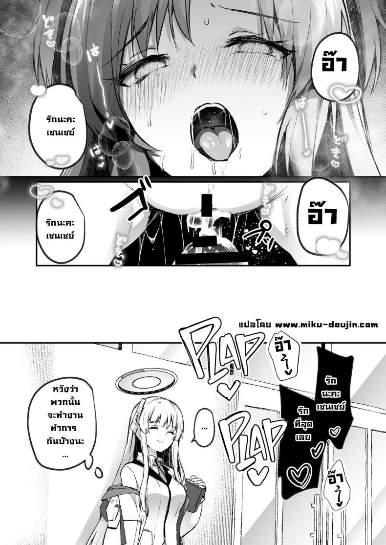 เหตุการณ์มันพาไป ภาพ 31