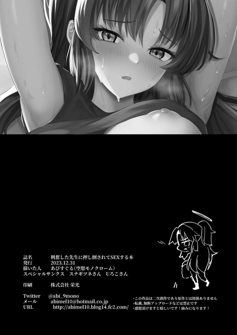 เหตุการณ์มันพาไป ภาพ 32