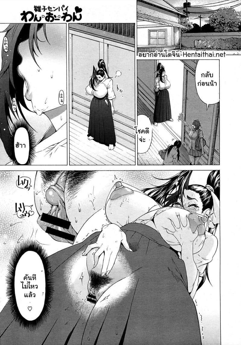 แอบดูคนที่ชอบ แอบชอบช่วยตัวเอง ภาพ 2