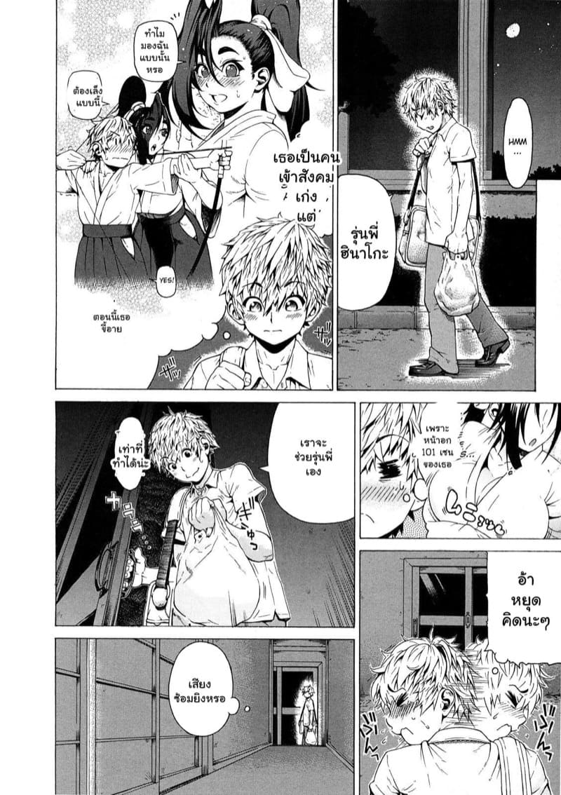 แอบดูคนที่ชอบ แอบชอบช่วยตัวเอง ภาพ 3