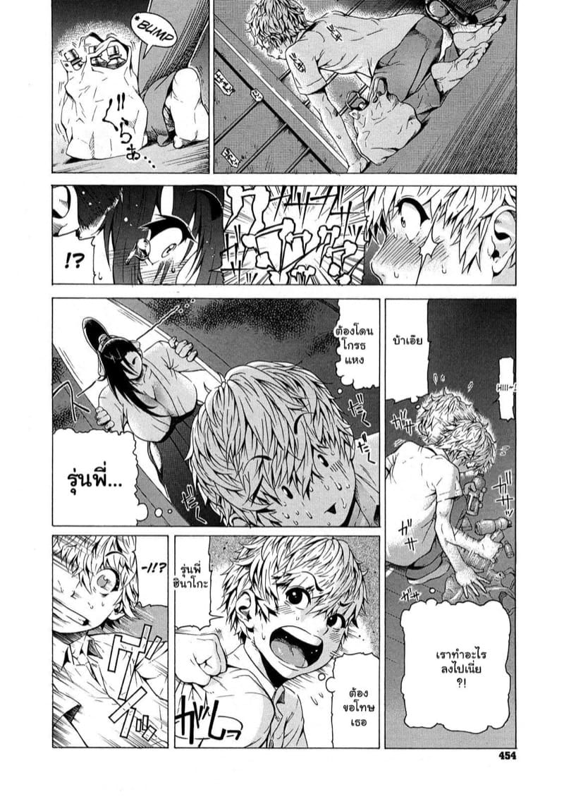 แอบดูคนที่ชอบ แอบชอบช่วยตัวเอง ภาพ 7