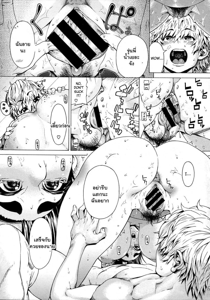 แอบดูคนที่ชอบ แอบชอบช่วยตัวเอง ภาพ 13