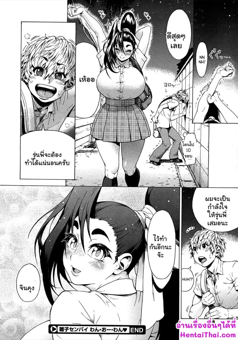 แอบดูคนที่ชอบ แอบชอบช่วยตัวเอง ภาพ 19