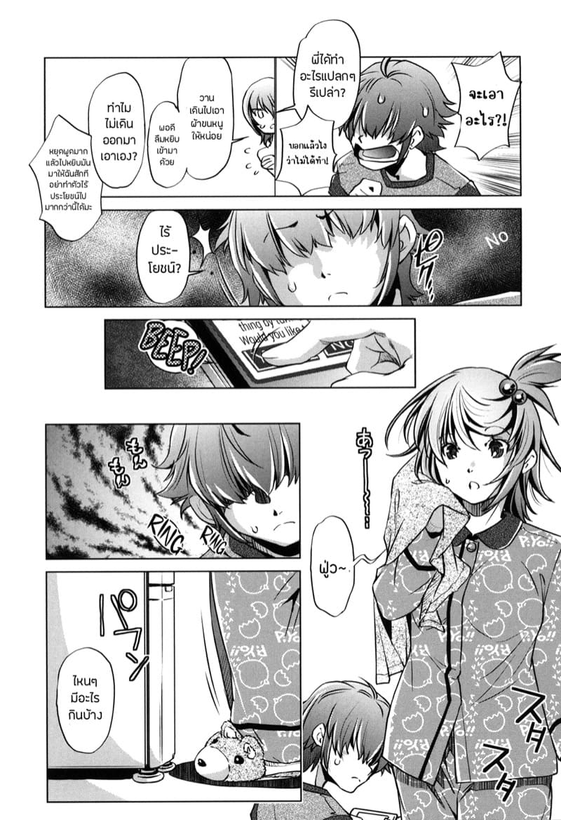 แอพย้อนเวลา ไปหาความเสียว ภาพ 5