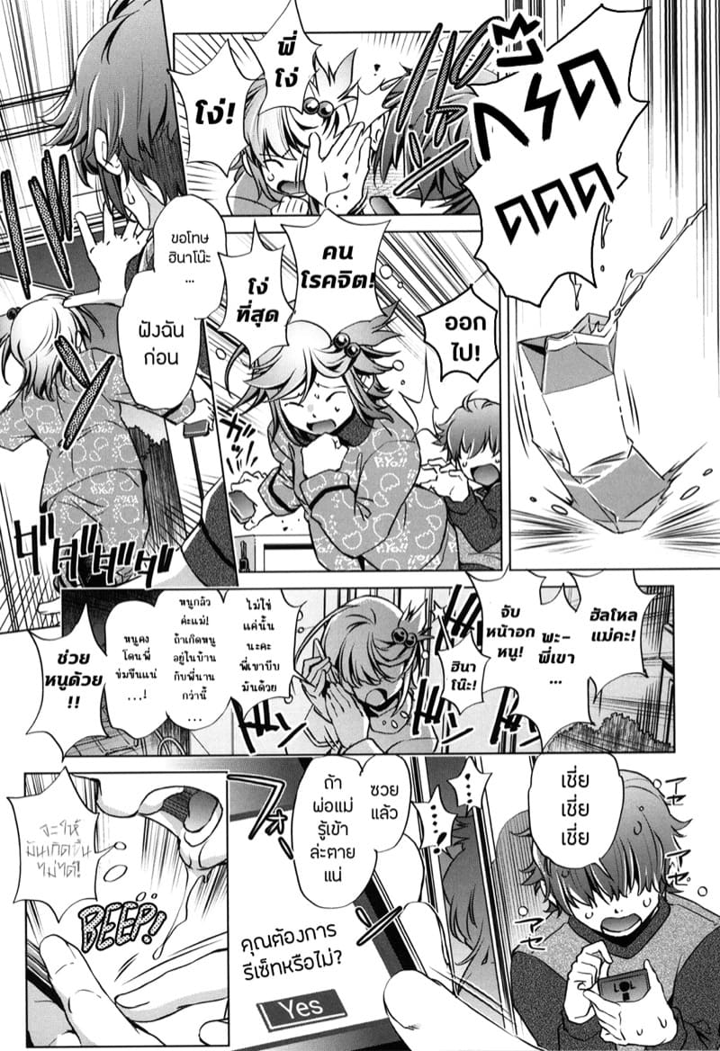 แอพย้อนเวลา ไปหาความเสียว ภาพ 7