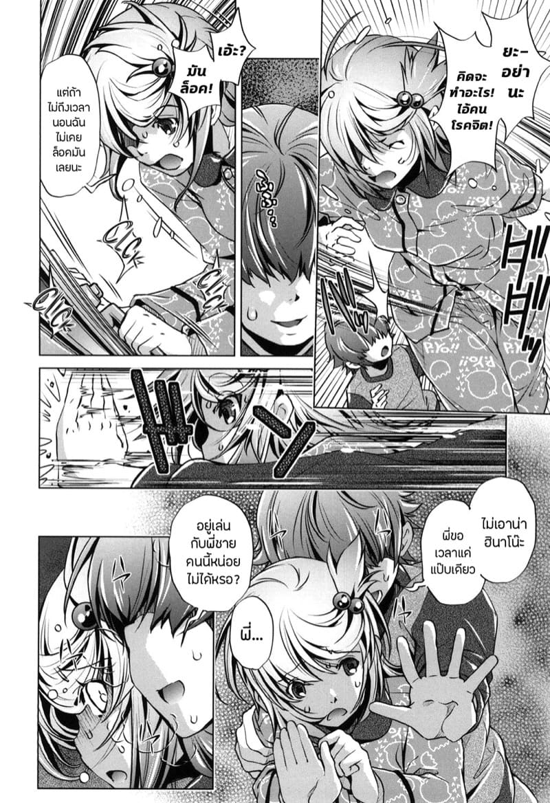 แอพย้อนเวลา ไปหาความเสียว ภาพ 10