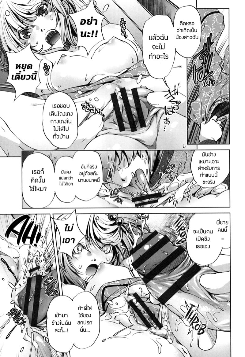 แอพย้อนเวลา ไปหาความเสียว ภาพ 13