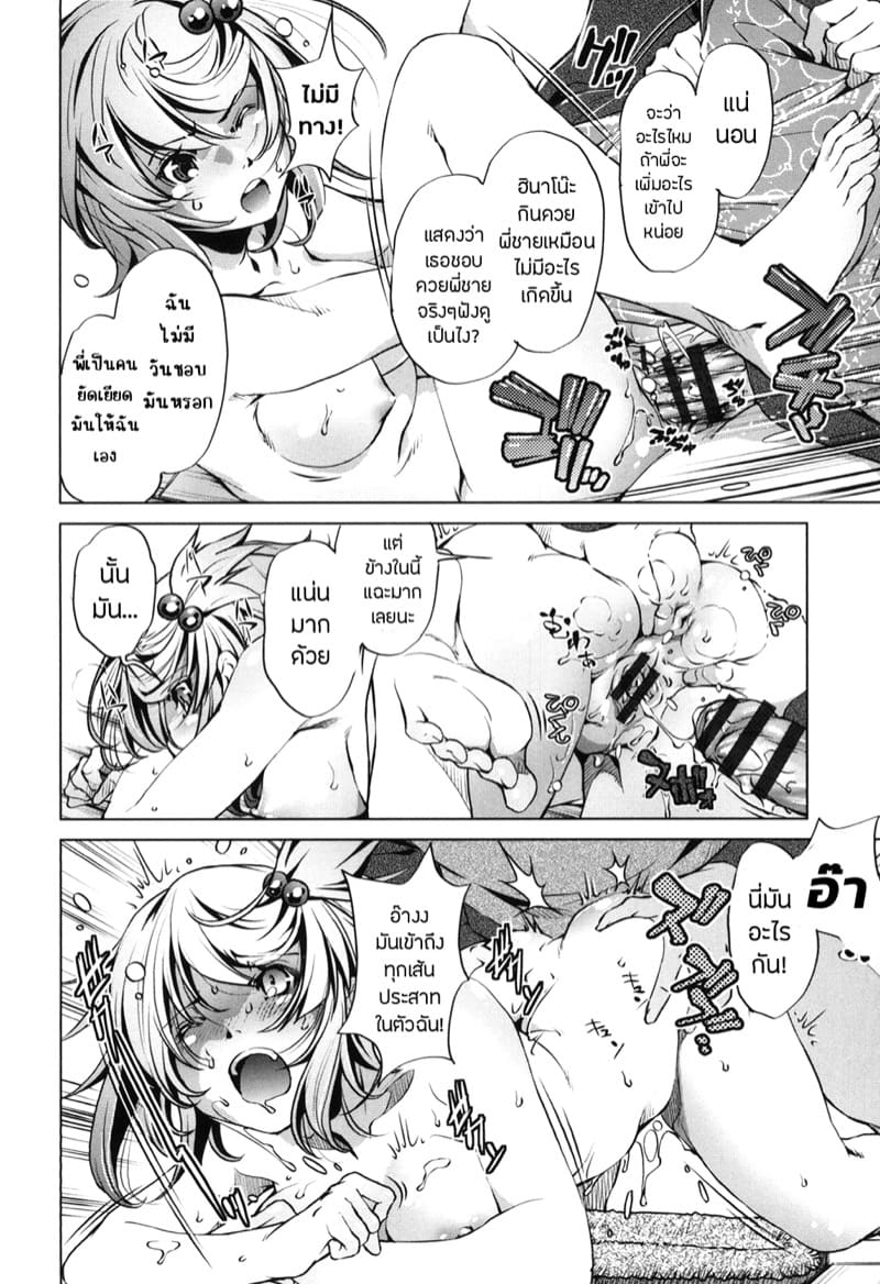 แอพย้อนเวลา ไปหาความเสียว ภาพ 16