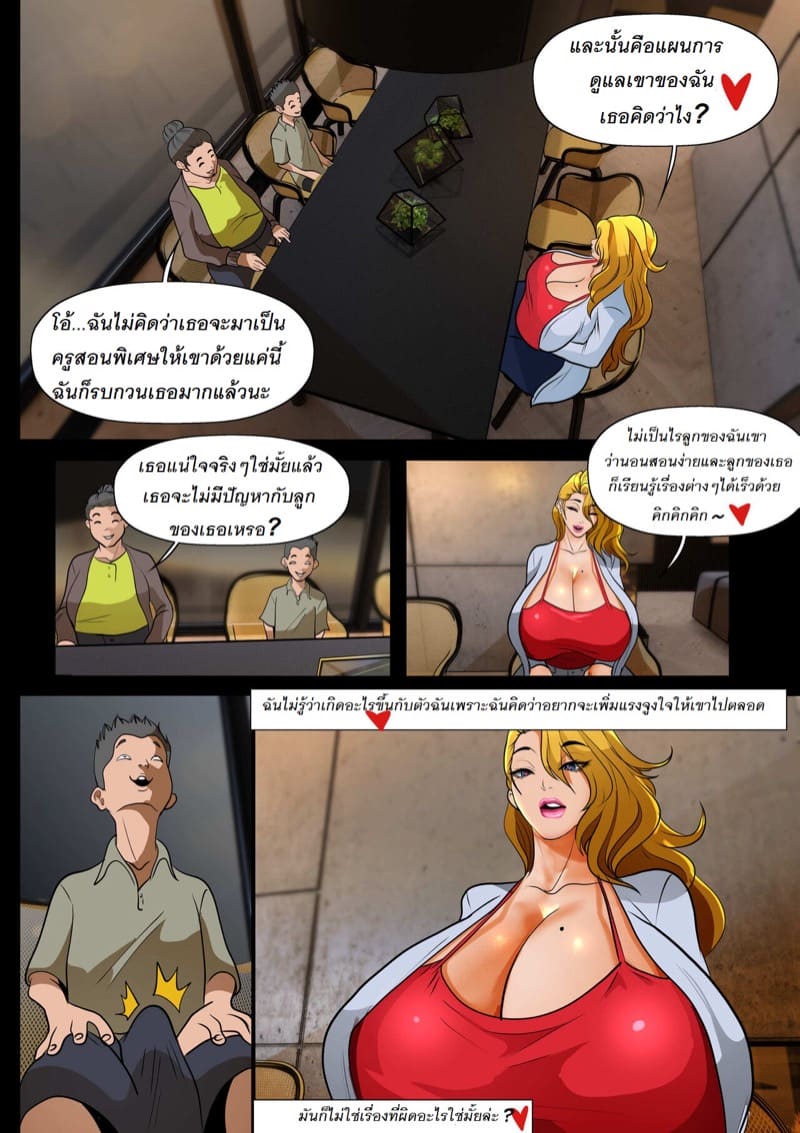 เซ็กส์สุดร้อนแรงของคุณแม่เลี้ยงเดี่ยว 2 ภาพ 3