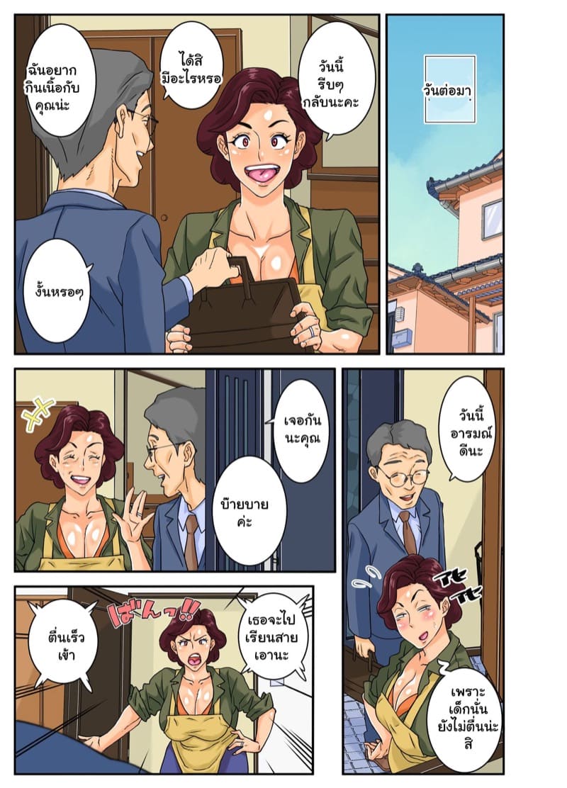 หลานกระโปก โขกคุณป้า 1 ภาพ 23