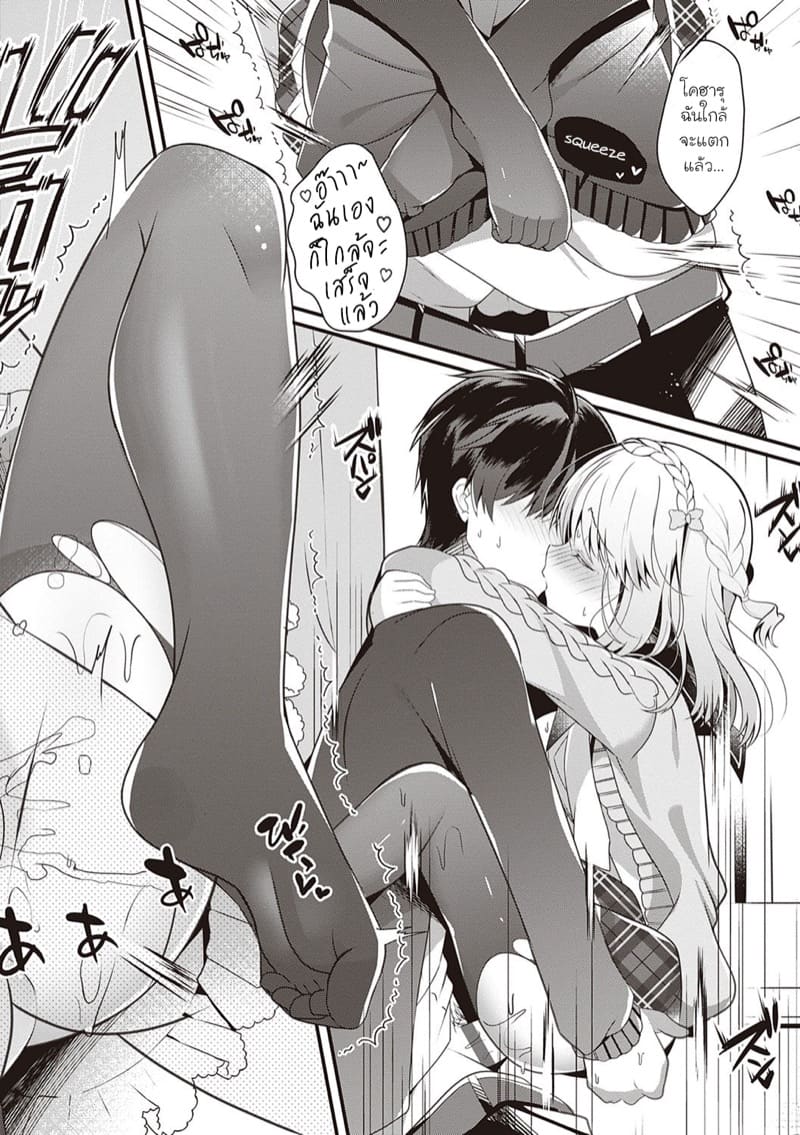 เมื่อเพื่อนสมัยเด็กของผมกลายมาเป็นแฟนสาว 2 ภาพ 23