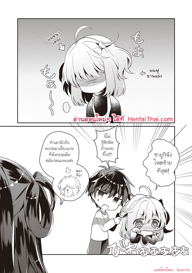 เมื่อเพื่อนสมัยเด็กของผมกลายมาเป็นแฟนสาว 2 ภาพ 30