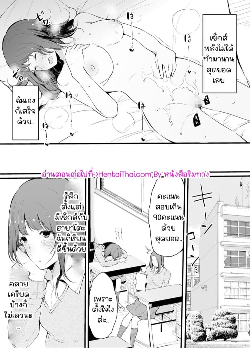 ผมอยากซั้มพี่! 2.2 ภาพ 25