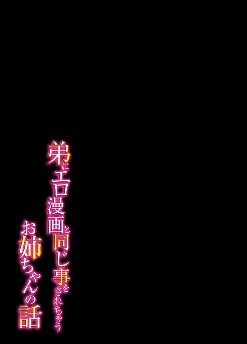 ผมอยากซั้มพี่! 2.2 ภาพ 26