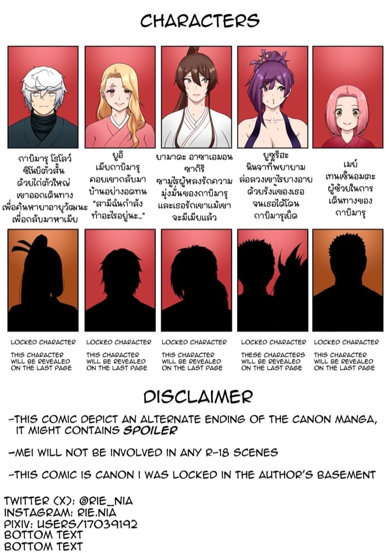 ยอดนินจากาบิมารุก่อตั้งหมู่บ้าน ภาพ 2