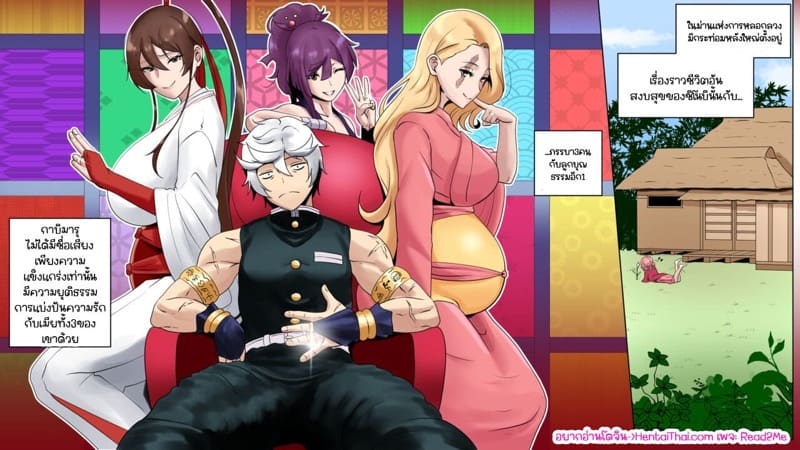 ยอดนินจากาบิมารุก่อตั้งหมู่บ้าน ภาพ 3