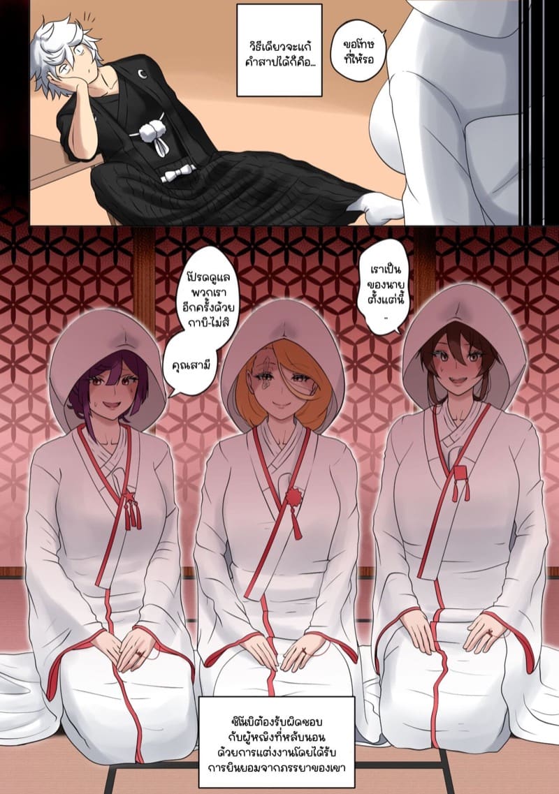 ยอดนินจากาบิมารุก่อตั้งหมู่บ้าน ภาพ 6