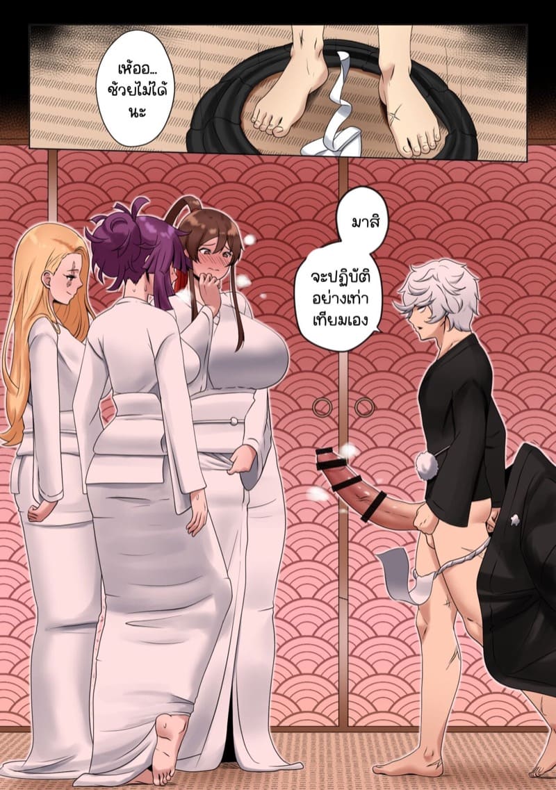 ยอดนินจากาบิมารุก่อตั้งหมู่บ้าน ภาพ 7