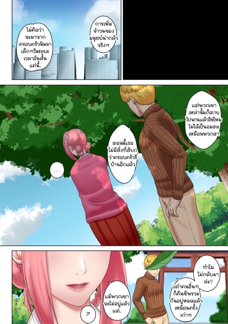 ยอดนินจากาบิมารุก่อตั้งหมู่บ้าน ภาพ 20