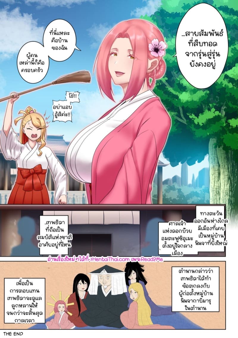 ยอดนินจากาบิมารุก่อตั้งหมู่บ้าน ภาพ 21